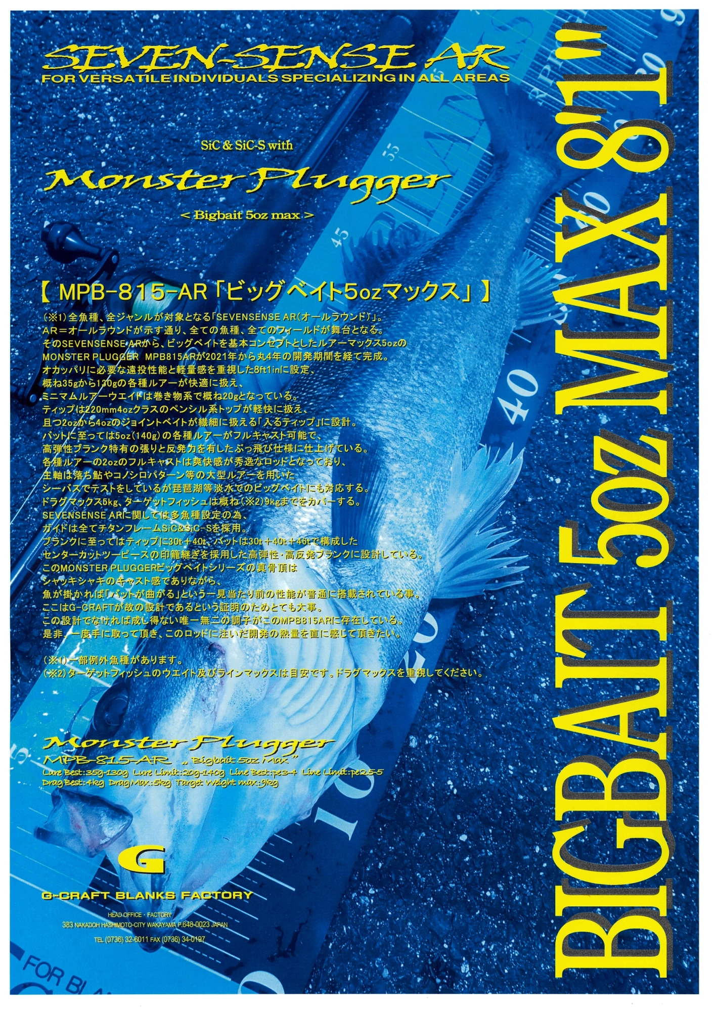 G-CRAFT 展示受注販売会 | 釣具のイシグロ | 釣り情報サイト